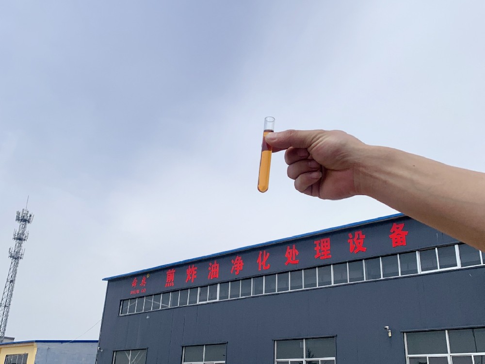 煎炸油凈化效果